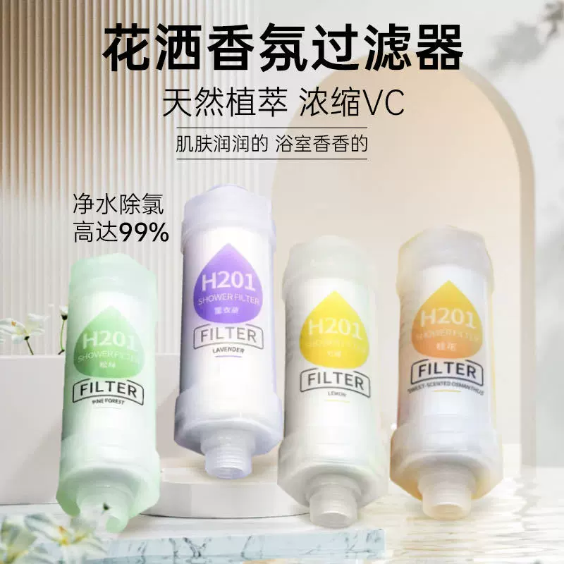 韩国同款学生宿舍出租房家用净水除氯沐浴洗澡美肤香氛花洒过滤器