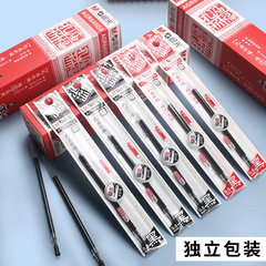 晨光AGR640G0孔廟祈福系列中性芯替芯0.5mm簽字筆替芯學生用筆芯