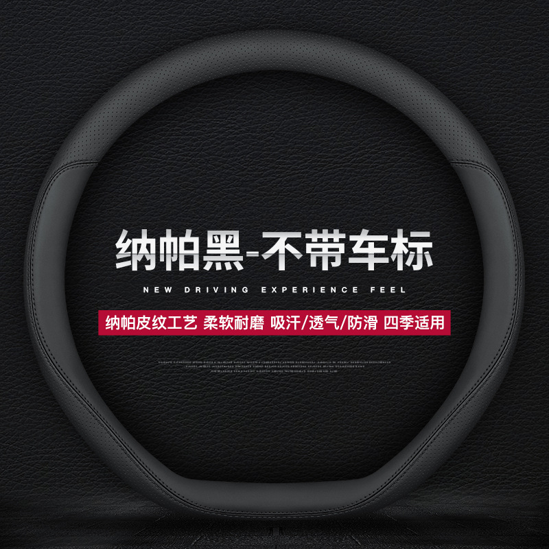 Car steering wheel cover leather ultra-thin universal breathable non-slip sweat-absorbing steering cover round D-type handle cover four seasons Universal