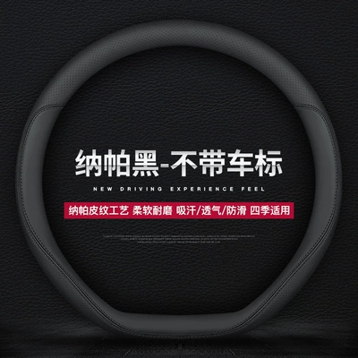 steering wheel cover leather ultra-thin: Steering wheel cover - black-line-d-type-38cm