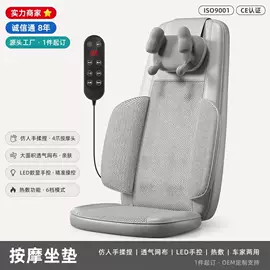 按摩椅;按摩足疗机;按摩枕/靠垫
