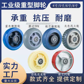 静音轮片4寸5寸6寸8寸单轮重型橡胶轮PU/TPR轮尼龙轮推车脚轮轮子