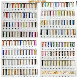 厂家现货215色供应彩色5MM三股涤纶绳包心不漏芯礼品盒扭绳手提绳