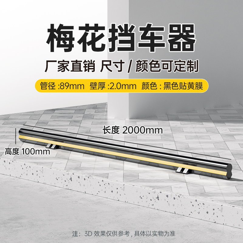 Tapón de coche de flor de ciruelo 2000*100*2.0 película amarilla lacada en negro