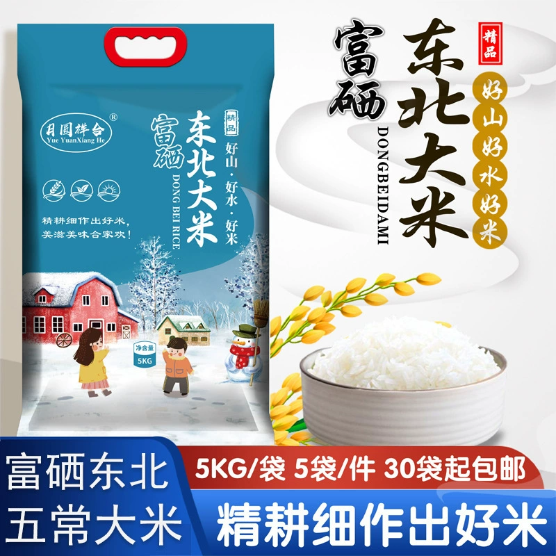 Северо-восточный рис, богатый селеном, 5 кг мешок вакуумной упаковки риса Учан