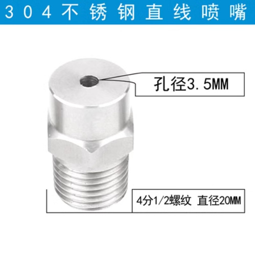 4 점 (3.5 구멍 선형 노즐)