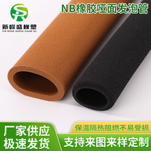 定制橡胶发泡管三元乙丙橡胶管橡塑nbr海绵哑面管保温管隔热减震
