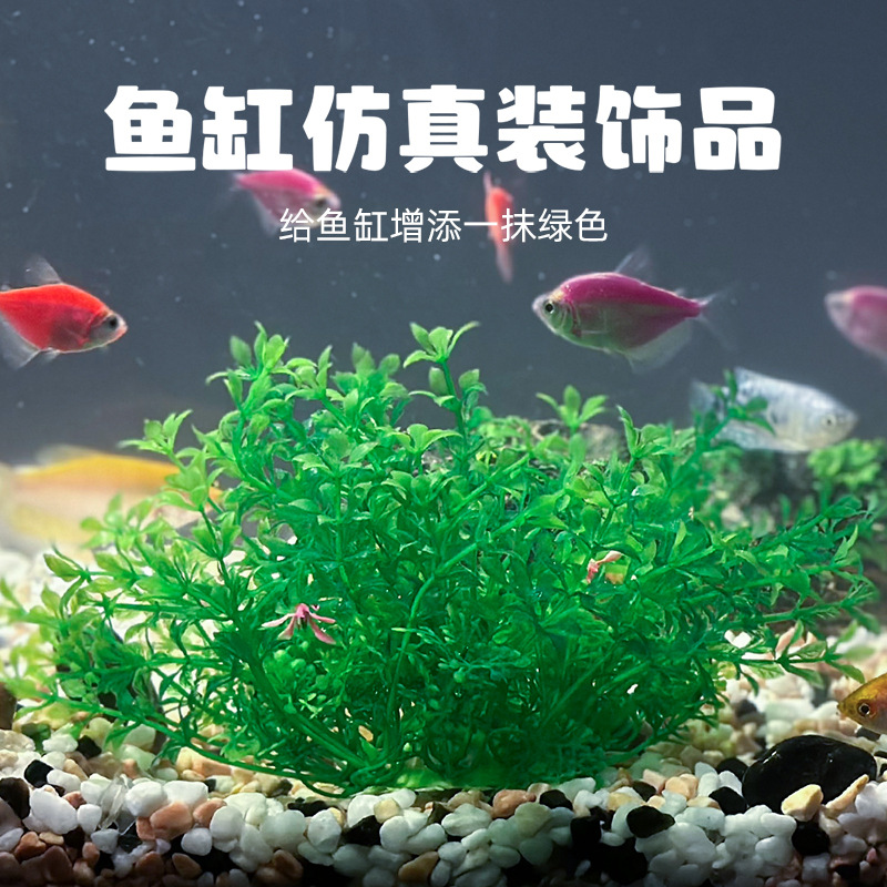Small fish tank simulated aquatic grass landscaping fake flowers…