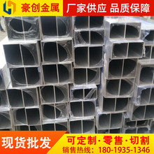 现货供应6061铝方管 6063铝方通 矩形方管 .方形铝管建筑装饰可切