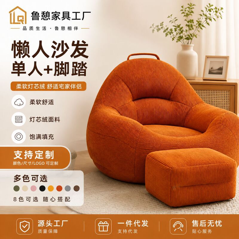 Lazy sofa bean bag chair, balcony single small sofa, bedroom small children's tatami seat with backrest Lazy sofa bean bag chair, balcony single small sofa, bedroom small children's tatami seat with backrest
