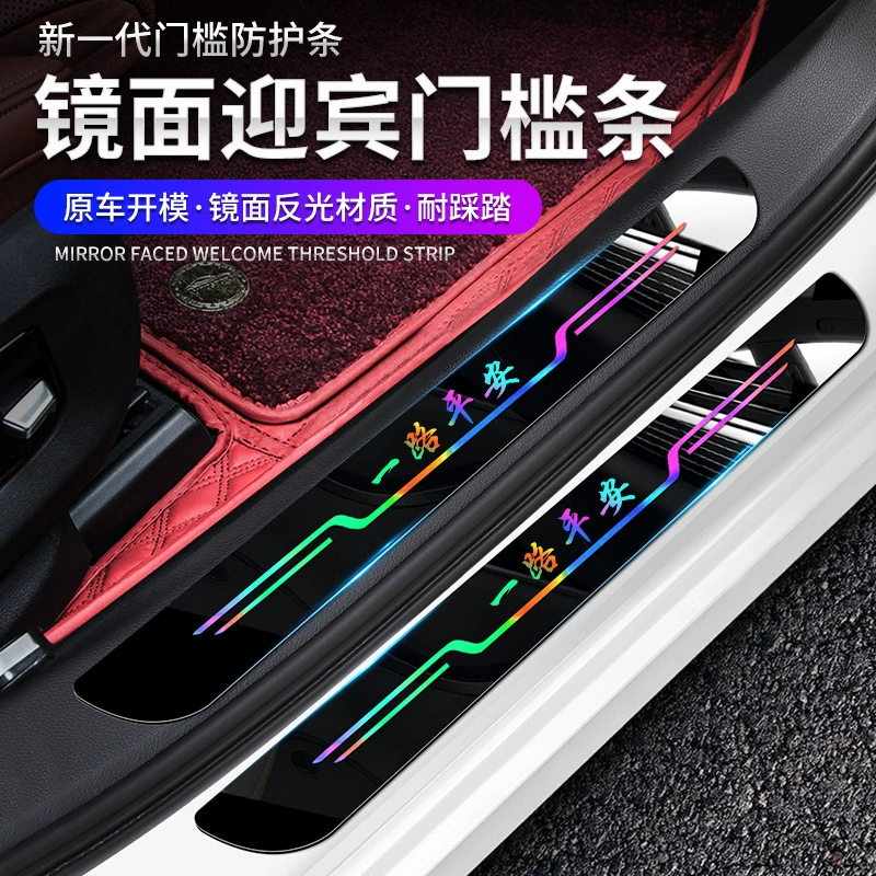 Новый лазерный автомобильный пороговая декоративная наклейка персонализированный спортивный универсальный автомобильный багажник защиты от столкновения наклейки через границу