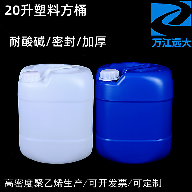 批发20升加厚方形食品级塑料堆码桶密封带盖内塞消毒液塑料桶