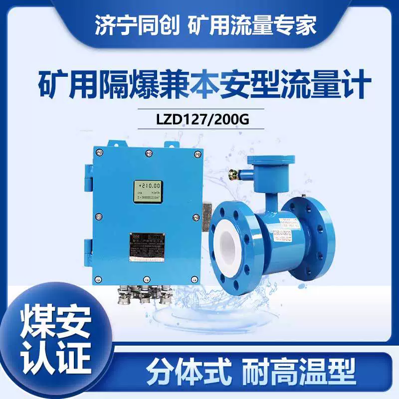 LZD127/100G установщик электромагнитный расходомер установка навыки выход электромагнитный расходомер 4Mazpa 4inch диаметр трубы