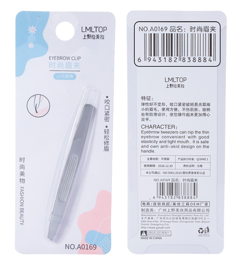LMLTOP stainless steel eyebrow tongs, slanted eyebrow tongs, eyebrow plucking pliers, tweezers A0169 undefined