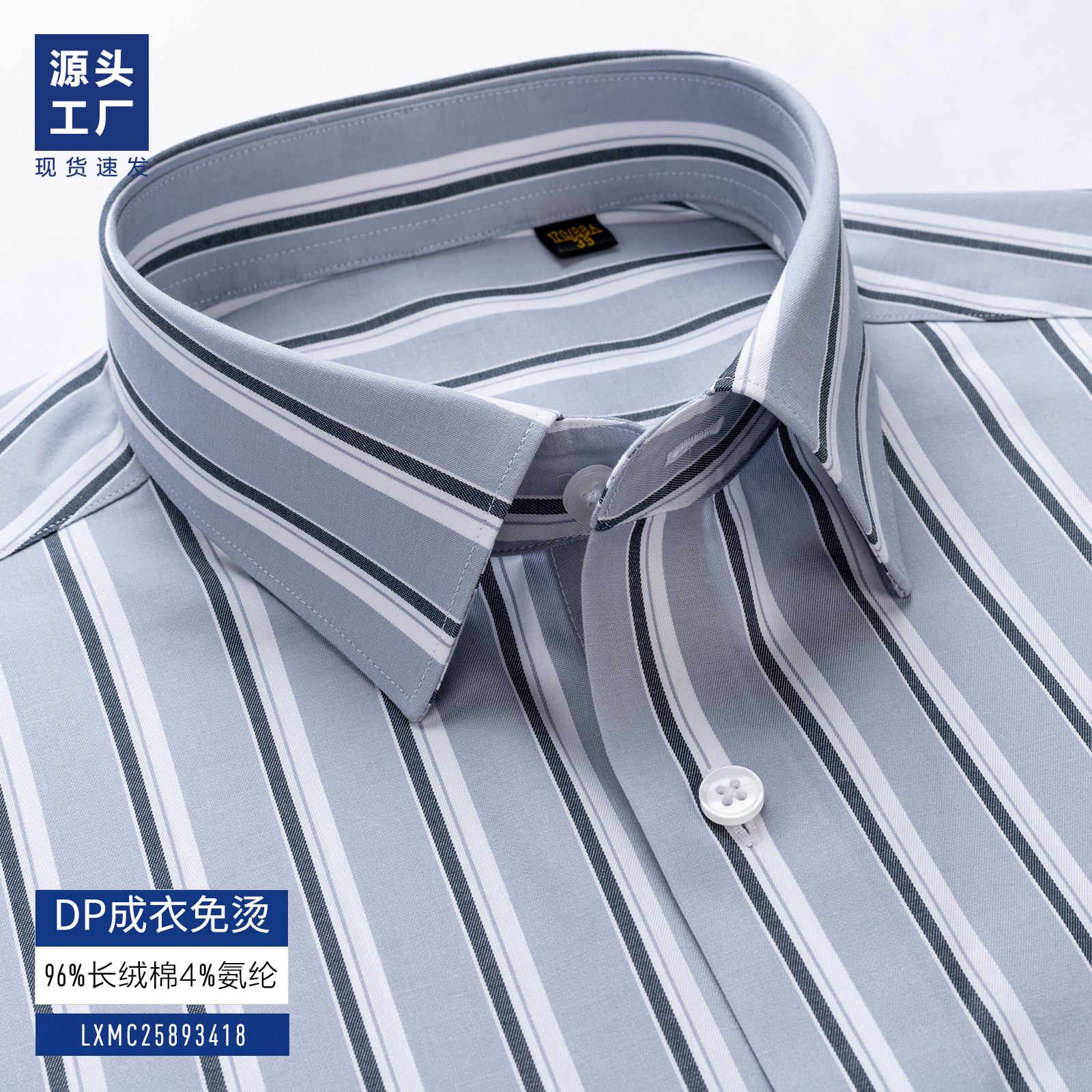 Ropa de hombre camisa sin bordas para todo el cuerpo con forro antiarrugas fácil de cuidar cuatro lados camisa a rayas azul y blanca tela Lutai