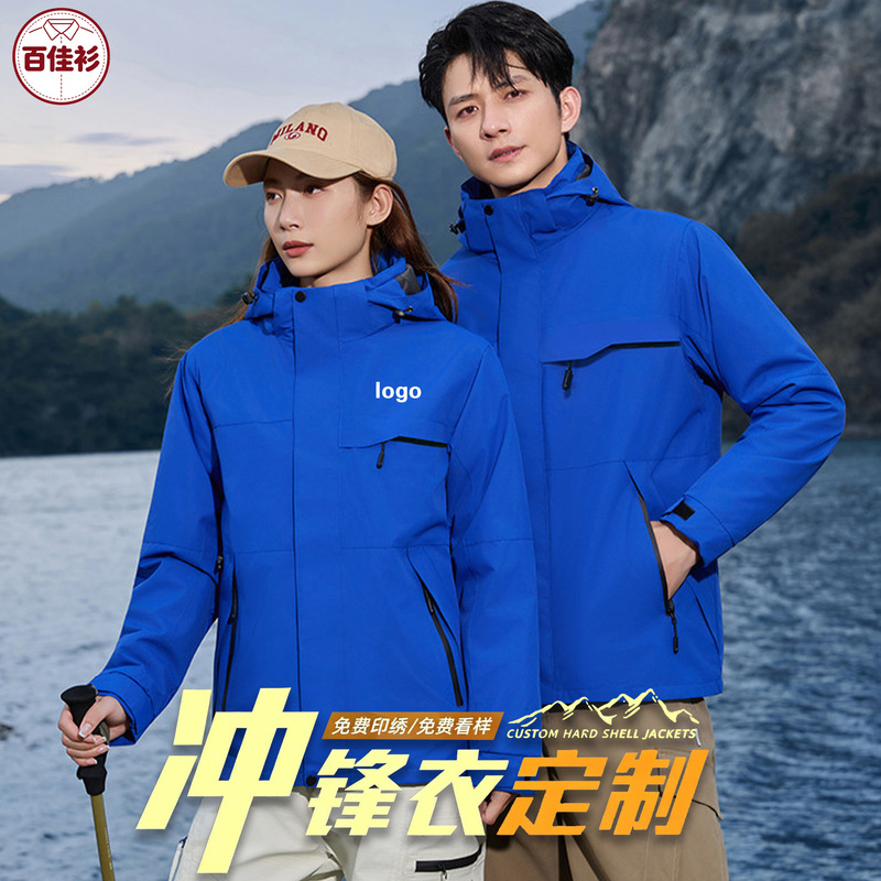 Outdoor mesh-lined single-layer hooded windbreaker, custom-made for hiking, 75D cotton-feel Oxford fabric, breathable, and detachable Outdoor mesh-lined single-layer hooded windbreaker, custom-made for hiking, 75D cotton-feel Oxford fabric, breathable, and detachable