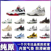 Обувь Putian, чистая оригинальная высокая версия AJ4 Paris Electric Mother для спорта и отдыха Joe 4, нескользящие износостойкие универсальные баскетбольные кроссовки