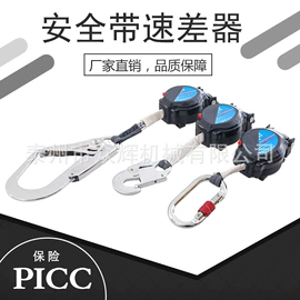 其他坠落防护;安全带;安全绳