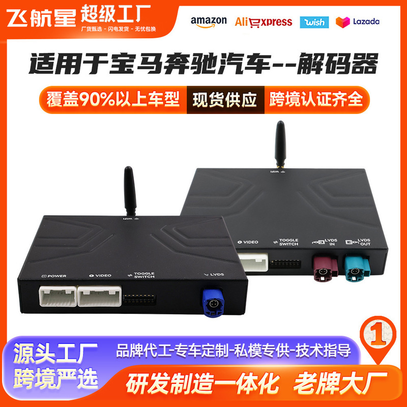 Suitable for Mercedes-Benz Ntg6.0 Apple Wireless Carplay and Bmw Nbt Mobile Screen Projection Dedicated Decoder Module Suitable for Mercedes-Benz Ntg6.0 Apple Wireless Carplay and Bmw Nbt Mobile Screen Projection Dedicated Decoder Module