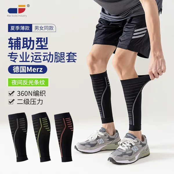 Meikes professional sports pressure leg cover 360N compressed leg cover night reflective stripe riding leg cover wholesale