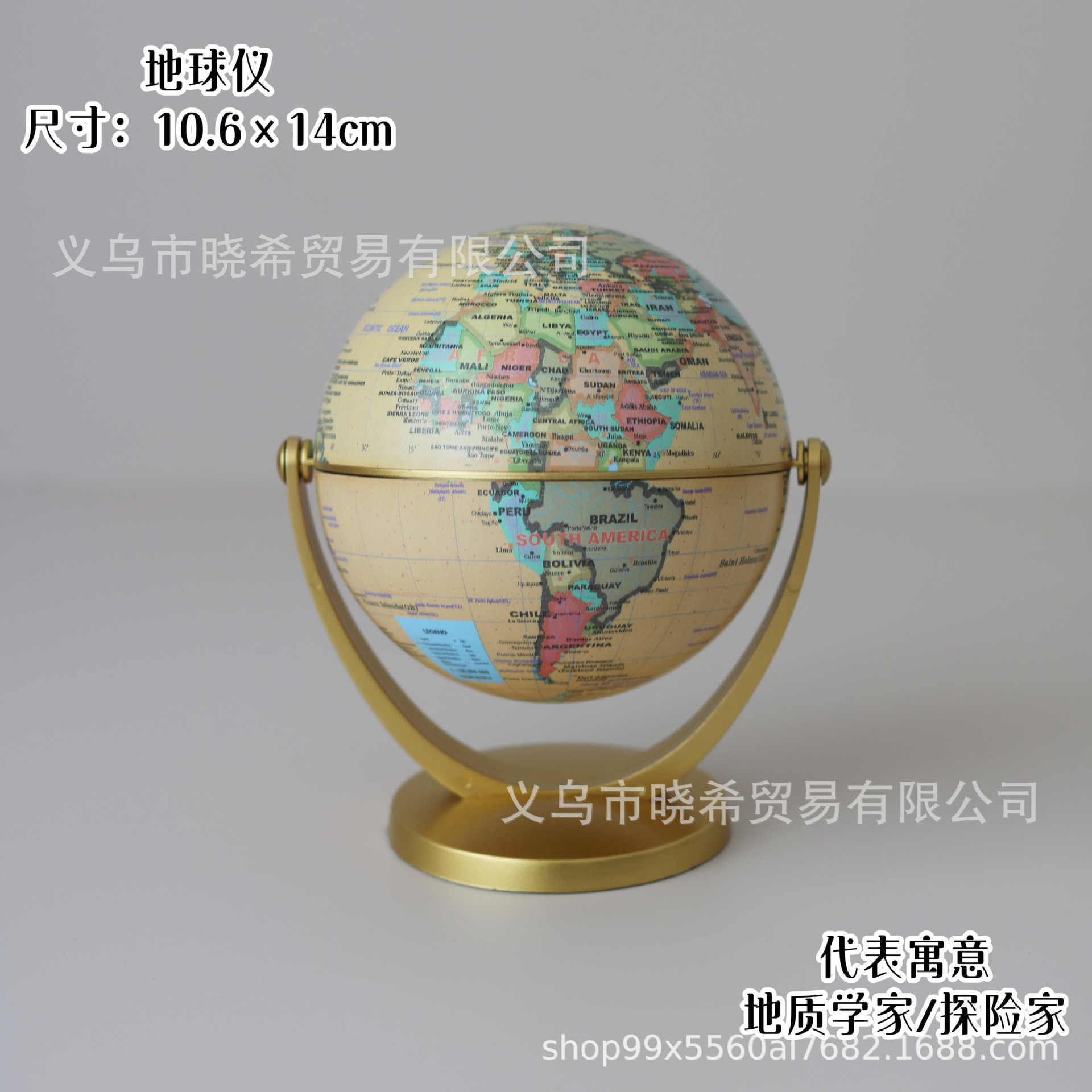 글로브