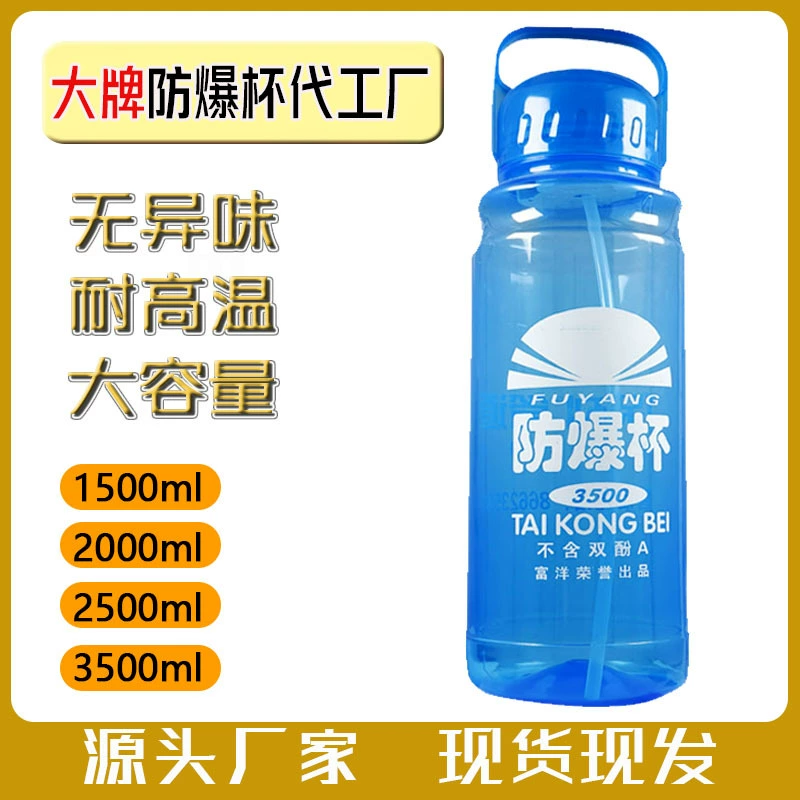 【Глобальный бестселлер】Спортивная бутылка для воды, утолщенная взрывобезопасная кружка для стройплощадок, пластиковая кружка с трубочкой большой емкости для работников на открытом воздухе