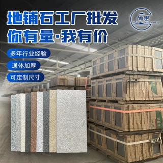 厂家定制300*300PC砖地铺石防冻地板砖石英砖广场砖庭院地铺石