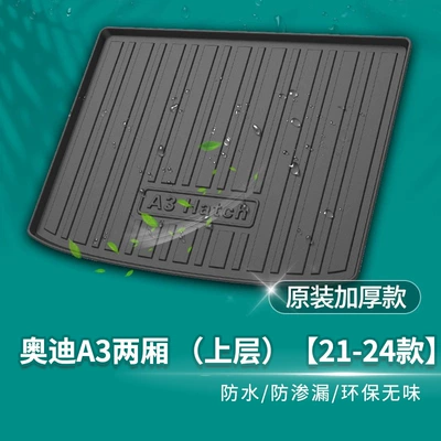 Trunk Q5 MAt Q7 A5 – Trunk Mat - audi-a-015kg-compartment-upper-layer-21-24-styles-default-item