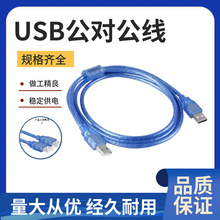 �¿�USB�������� �{ɫ������ 2.0�p���^usb�Ƅ�Ӳ�P������0.3/1��