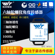 �������S���ٶ����݃xģ�KMPU6050�ǶȂ�������Ӝy��WT61C