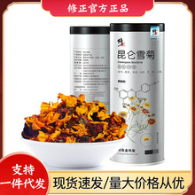 修正昆仑雪菊宗新疆特产非胎菊王天山血菊冰山野菊花茶