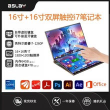 16+16寸双屏多屏触摸酷睿i7-1260P金融炒股商务本游戏笔记本电脑