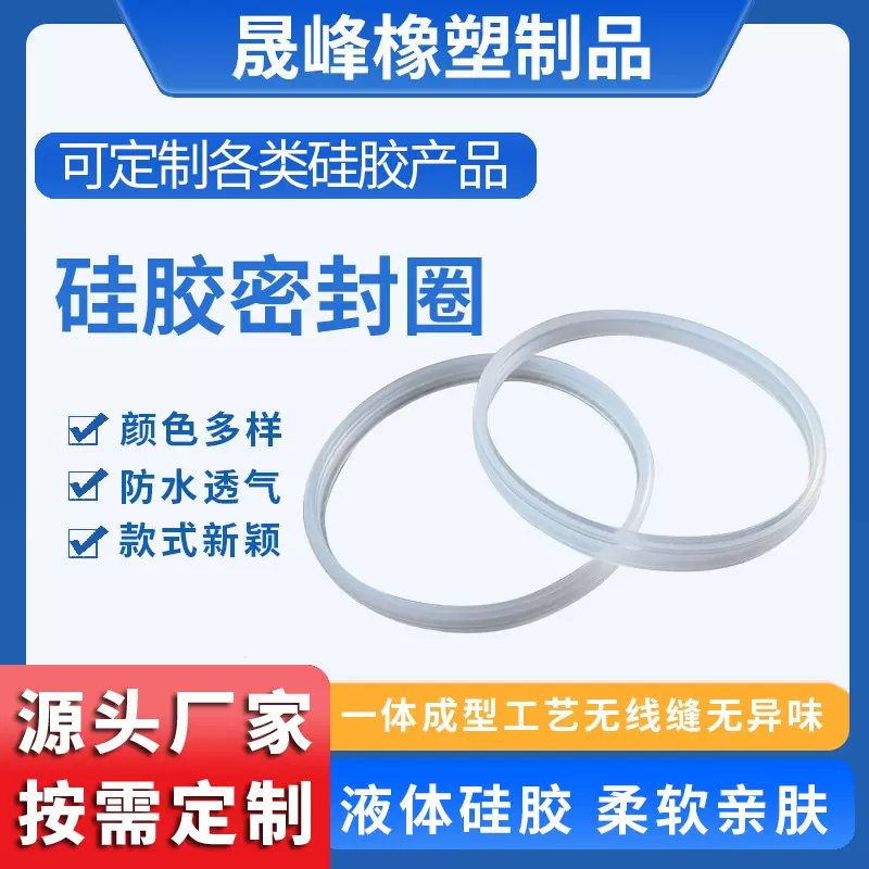 o型蚀耐高温密封圈定制白色透明耐磨耐腐环保硅胶防水硅胶密封