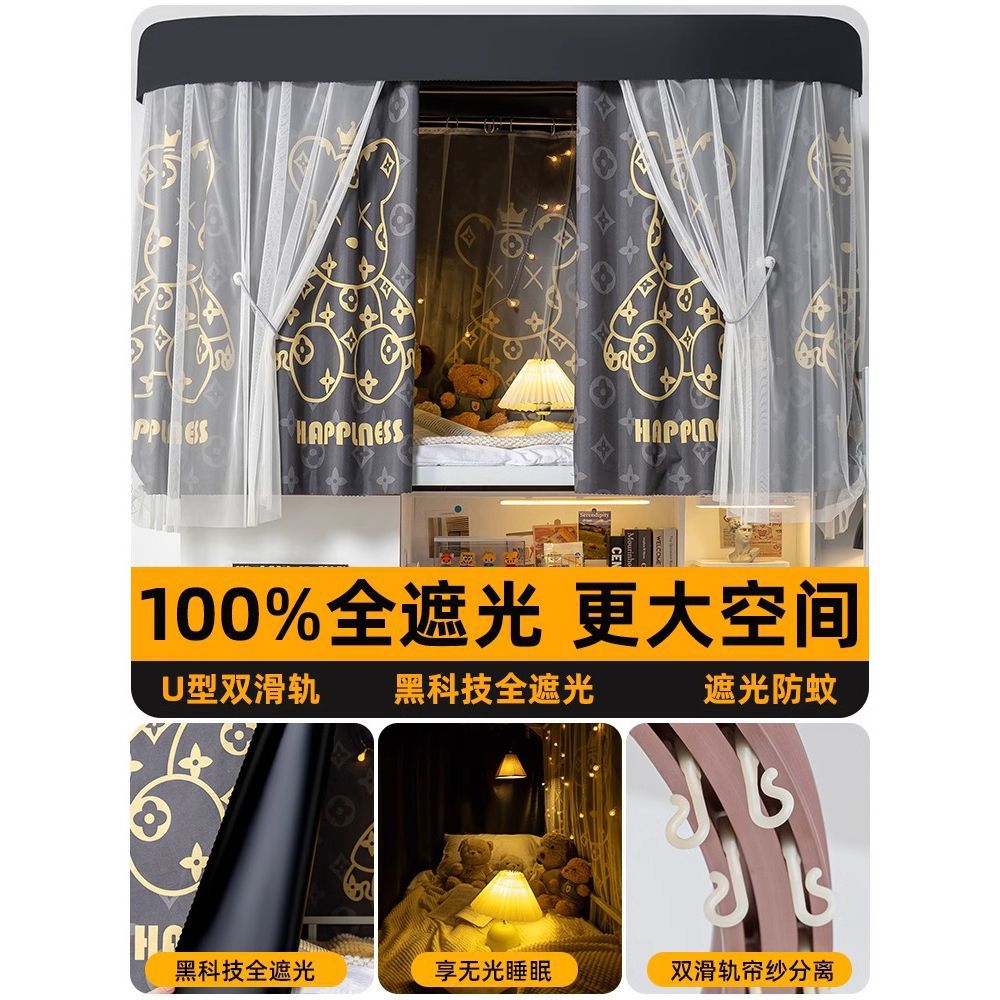 Cortina de cama con riel deslizante doble en forma de U para dormitorio de estudiantes, mosquitera para litera superior e inferior, dosel de cama en forma de U, bloqueador de luz, protección contra mosquitos mejorada