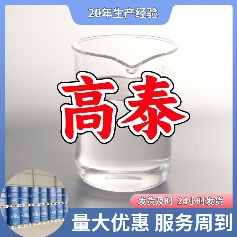 苯基-异佛尔酮二胺 直接电话  诚信经营  基地直供  打电话订购