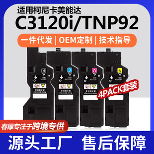 �羳�m�������_TNP92K�ۺ�C3120i��ɫ��ӡ�Cī��AE1Y130̼�����b