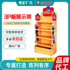 定制3P板落地展示架可移动可拆卸商品货架多层落地门店促销摆放