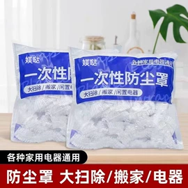保鲜膜;一次性防尘罩;垃圾袋
