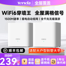 �v�_·����mesh�M�Wȫ�ݟo�� ��WiFi�� ���w��ĸ·��wifi6������