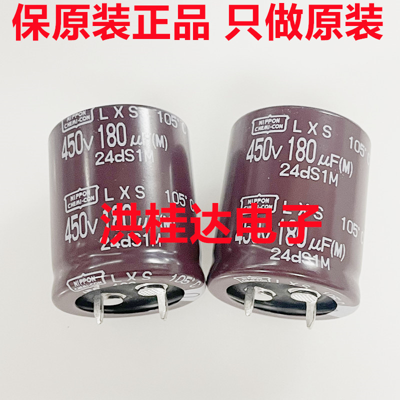 450V180UF 25X30 ELXS451VSN181MQ30S 黑金刚NIPPON电容180UF450V