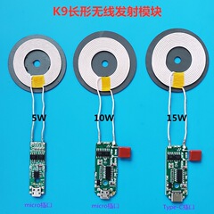 メーカー直販k 9携帯電話無線充電モジュール水晶送信機マザーボードqi標準diy改造無線充電