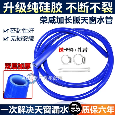 automobile water pipe Rx8 Ei6 I5 Mg Zs