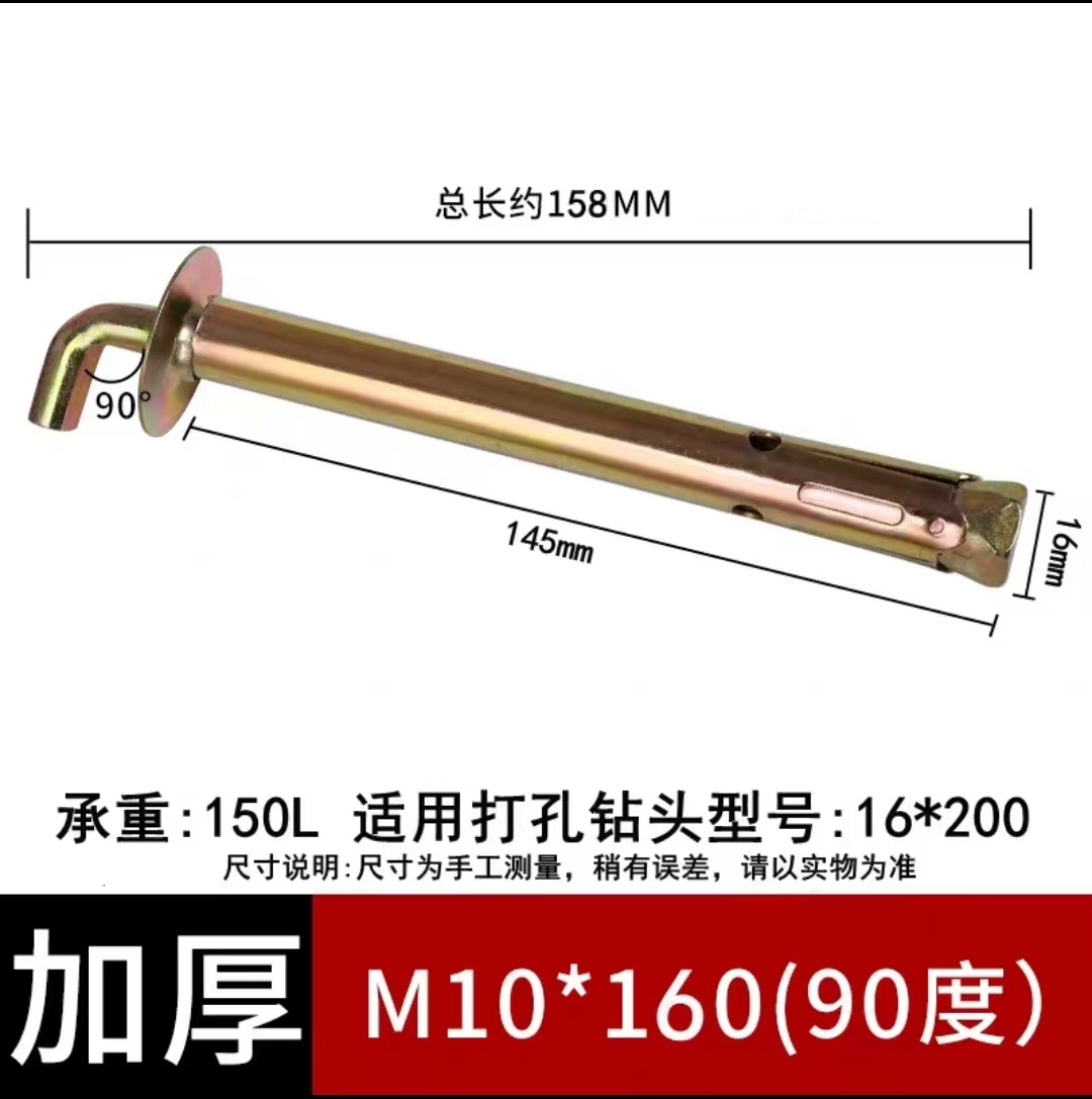 Крепежный крюк Hangzhu M10*160