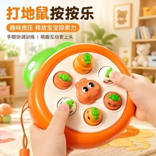 Мини-игра «Ударь крота» пальчиковая игрушка для малышей