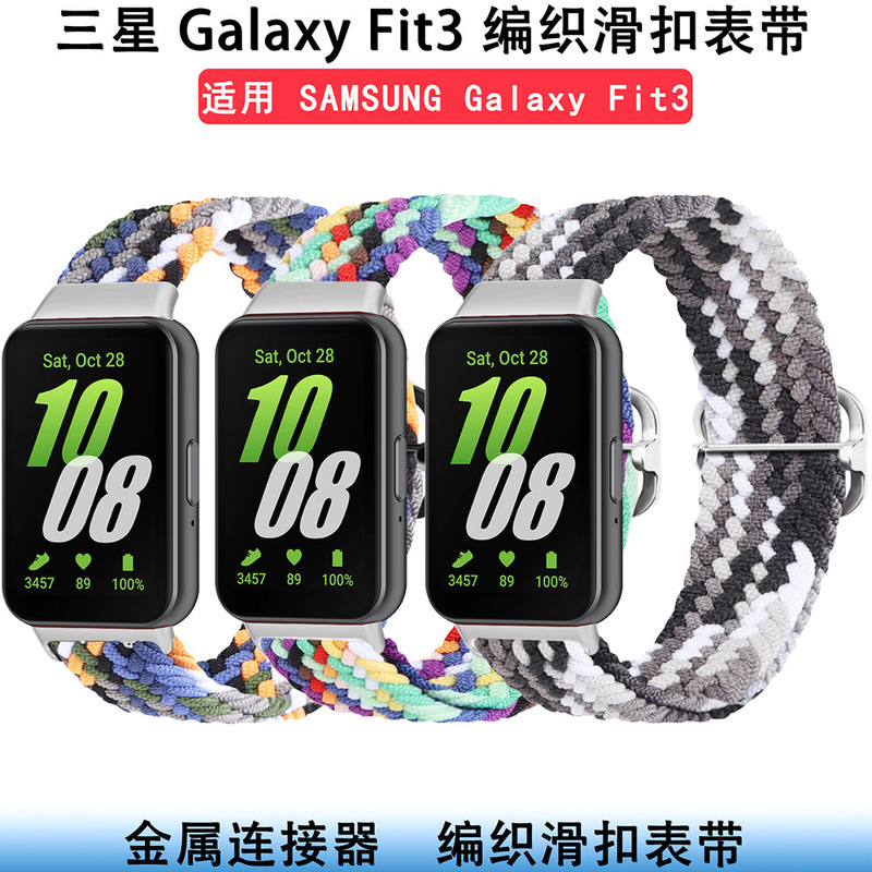 Suitable for Samsung Galaxy Fit3 Watch Strap, Adjustable Sliding Buckle Woven Strap with Metal Head, Samsung Watch Strap