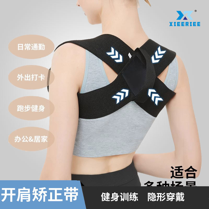 Shake Tone Hot Selling Open Shoulder Straight Back Auxiliary Belt Fitness Pectoral Muscle Unfolding Supine Push Fitness Heave Shoulder Camel Straightening Belt
