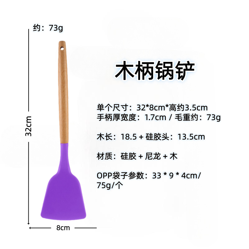 나무 손잡이(주걱) 보라색