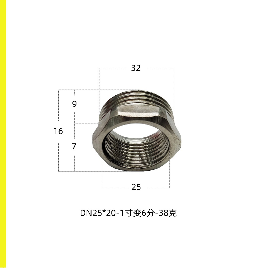 1寸变6分补心201规格