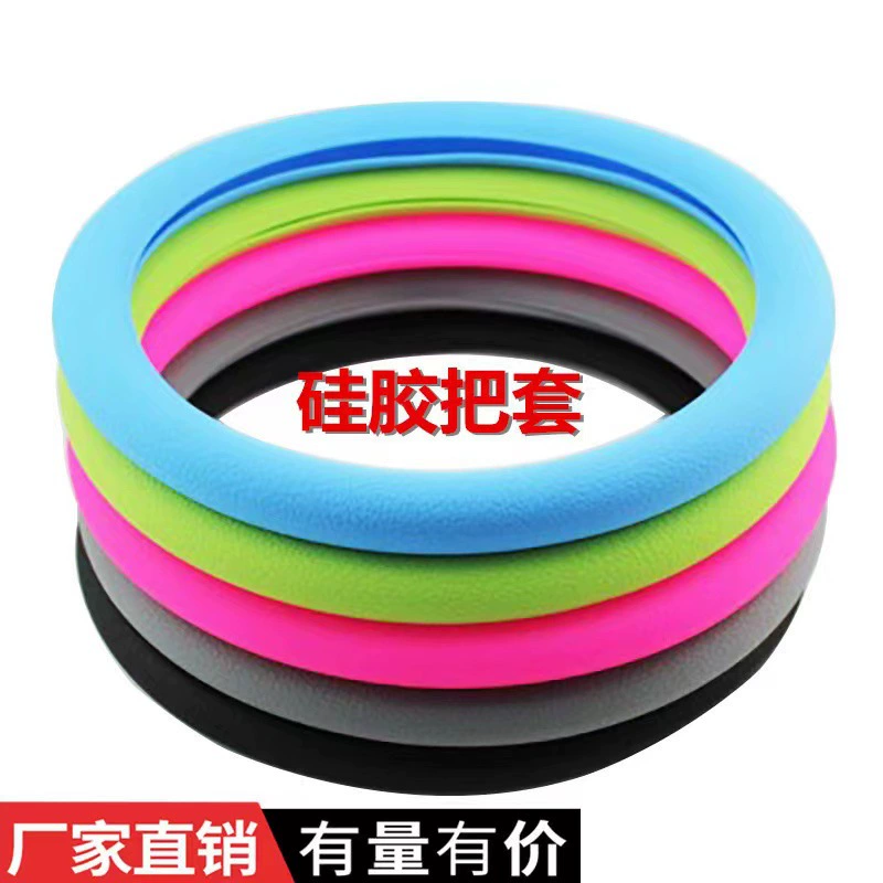 Моющийся силиконовый чехол на руль без запаха, модный нескользящий чехол на ручку, Автомобильный Универсальный износостойкий мягкий Four Seasons