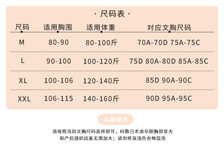 2208-尺码表.jpg